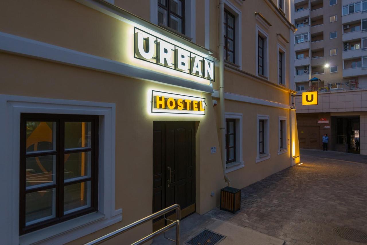 Hostel Urban ミンスク エクステリア 写真